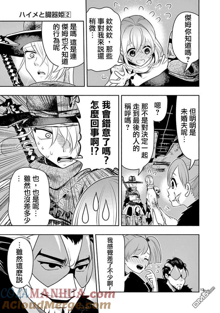 第13页