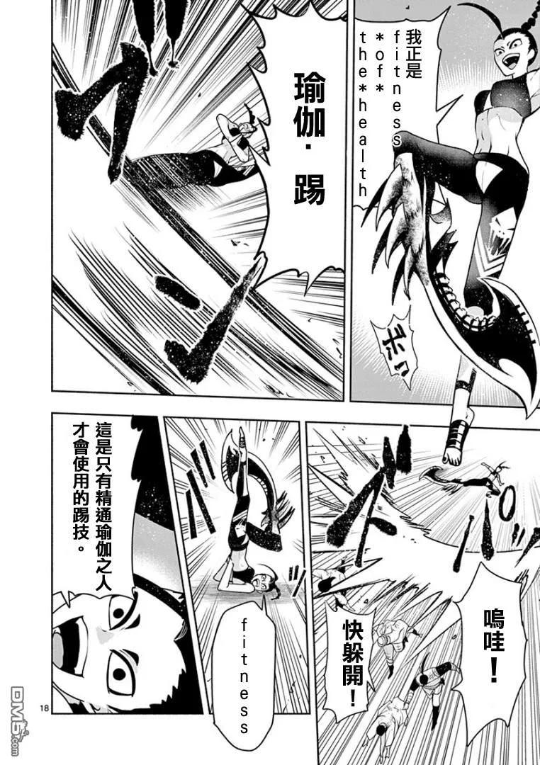 第18页