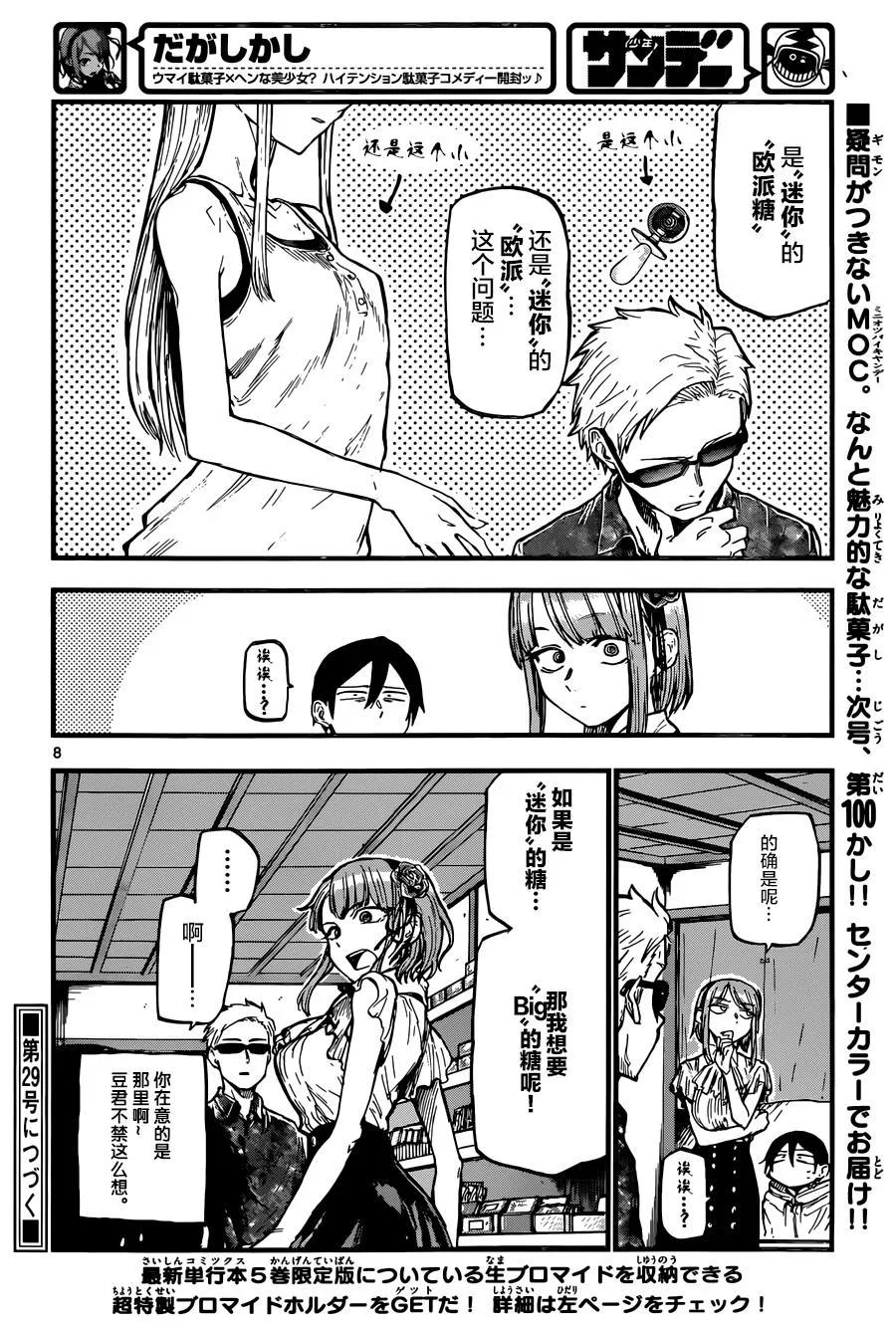 第8页