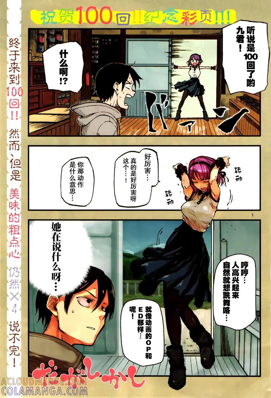 第9页