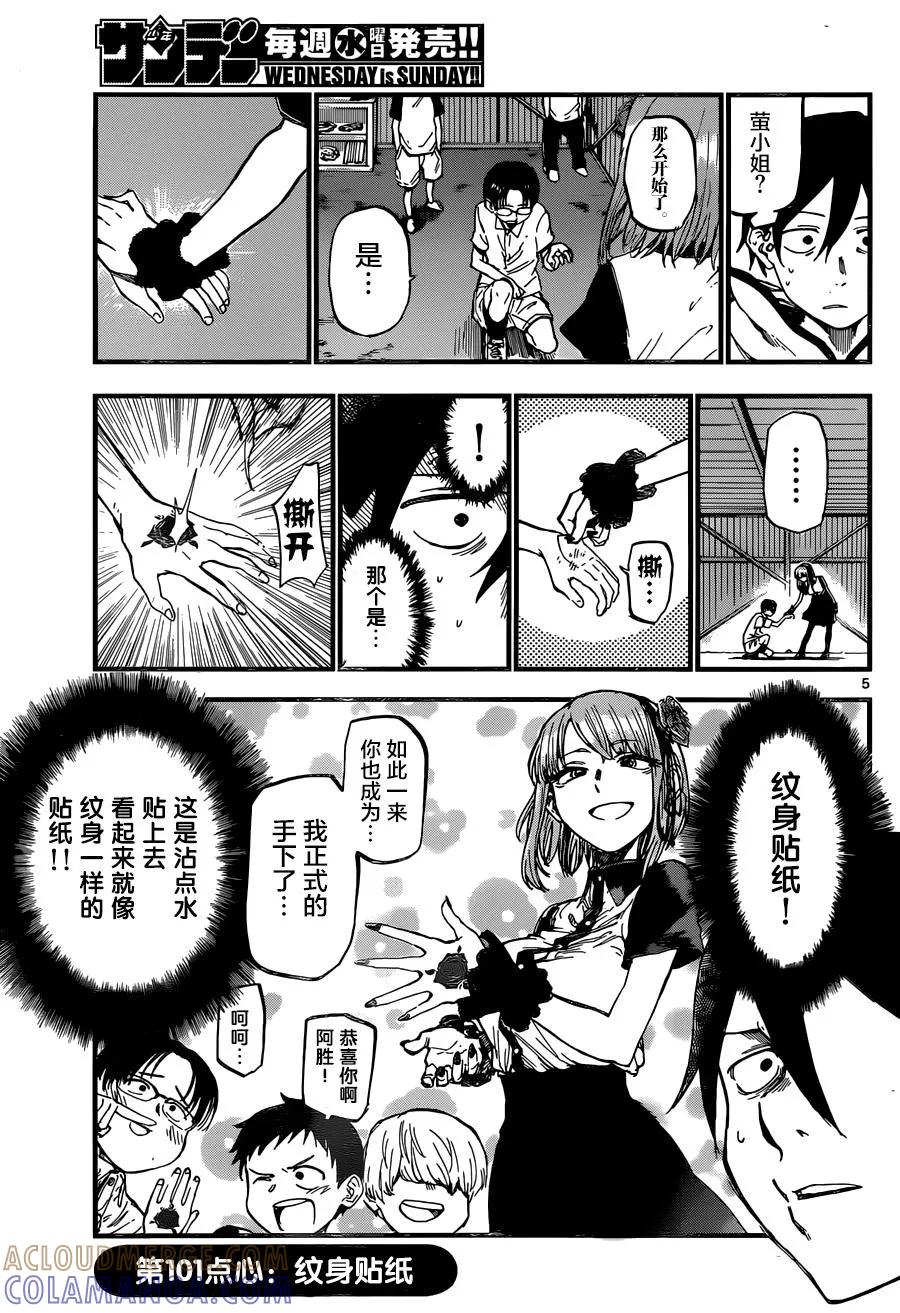 第5页