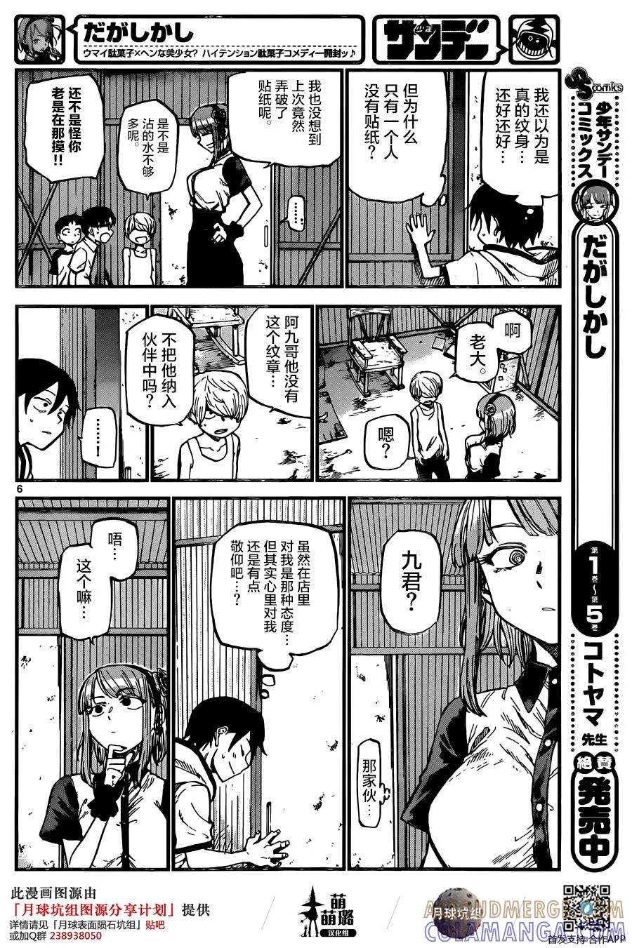第6页