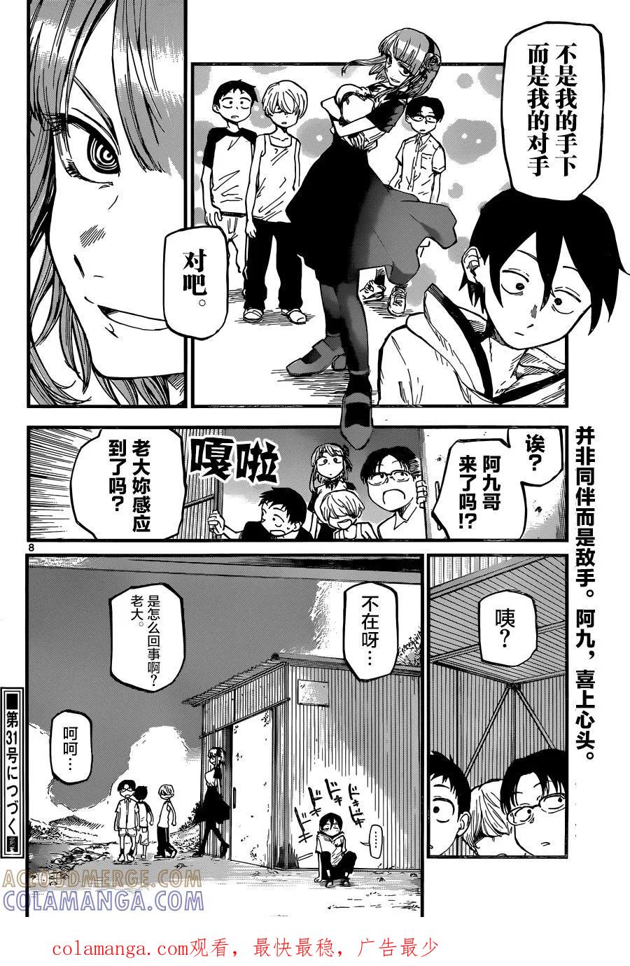 第8页