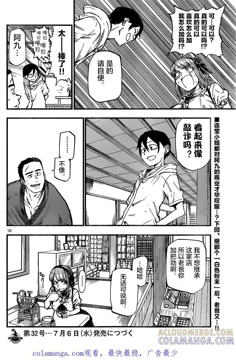 第10页