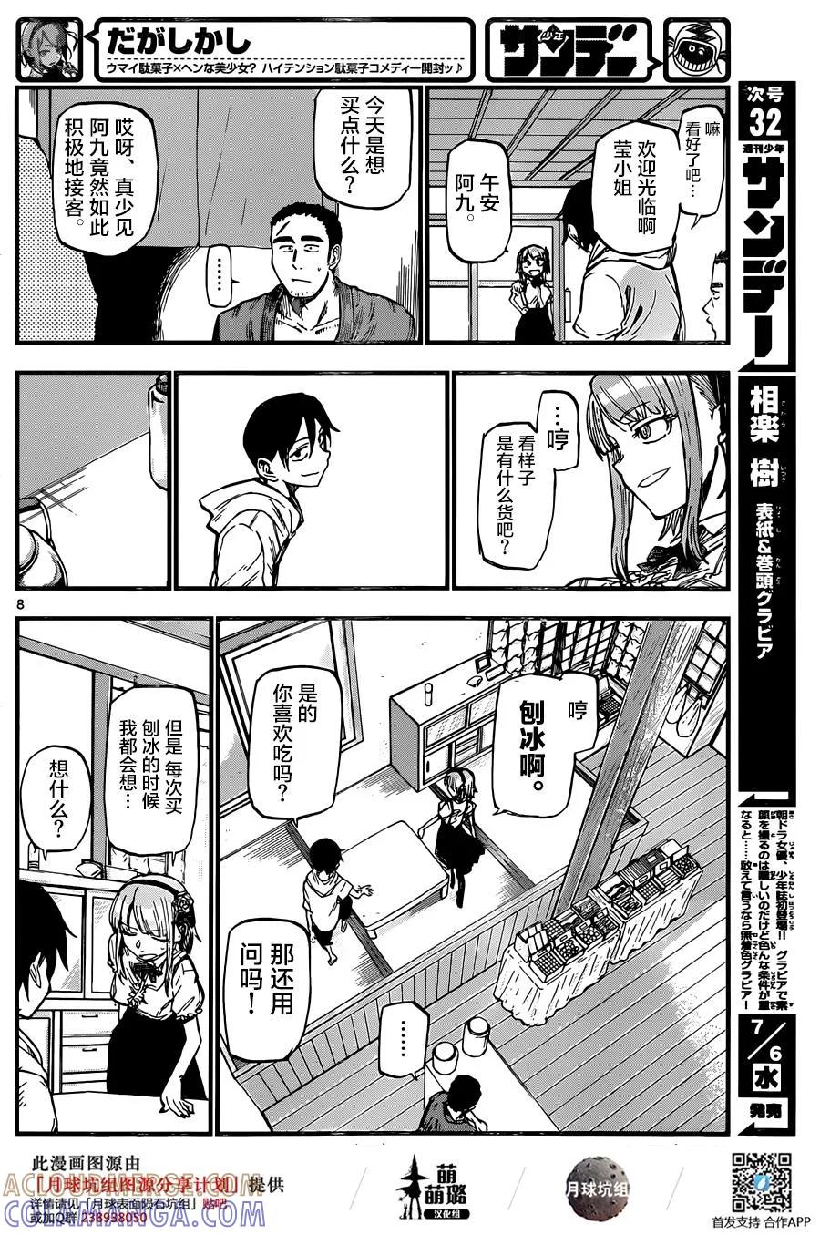 第8页