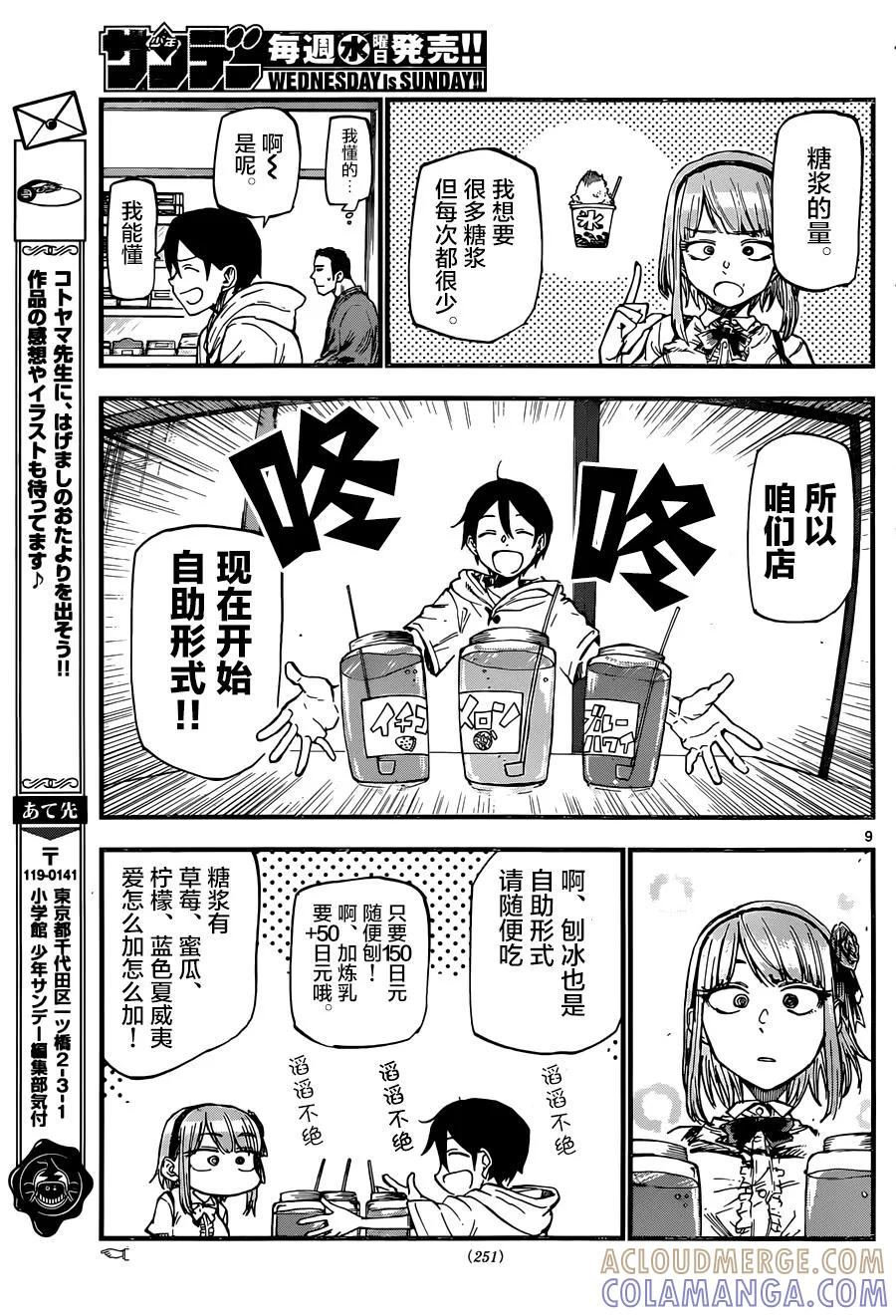 第9页