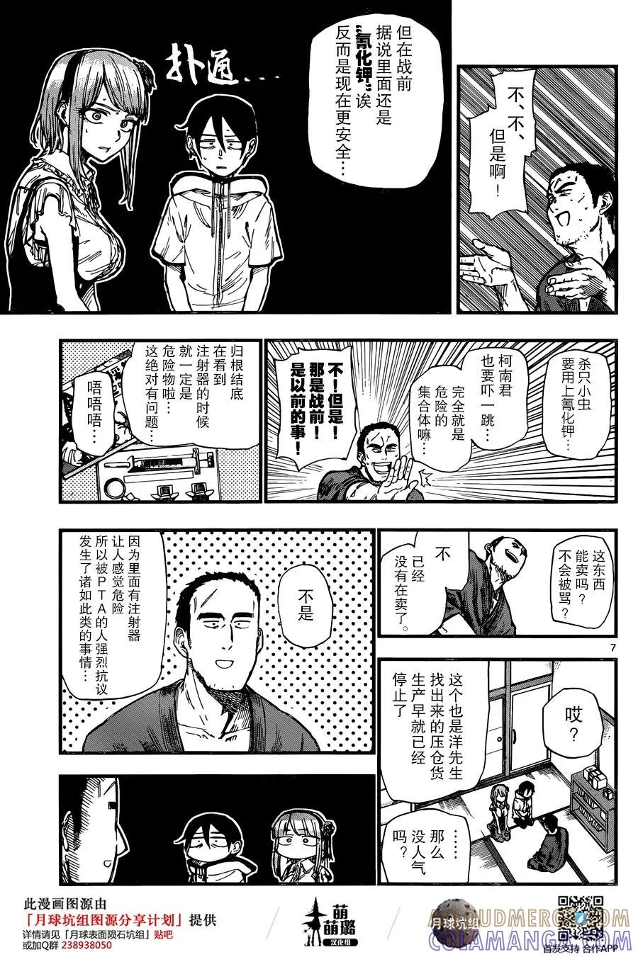 第7页