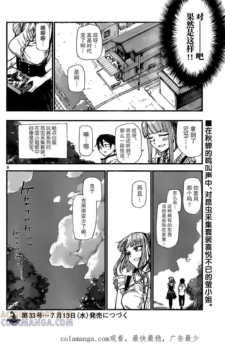 第8页