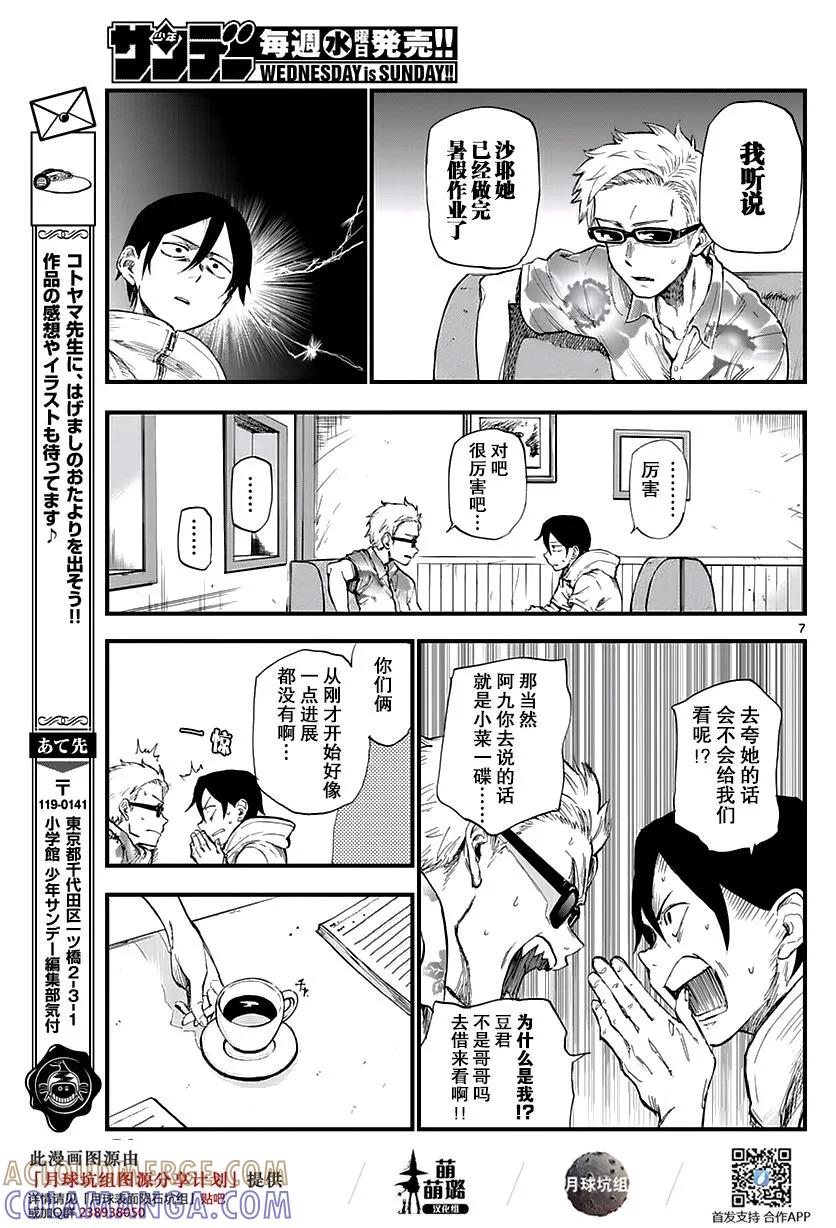 第7页