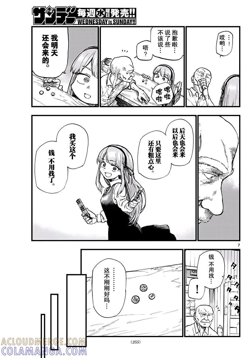 第7页