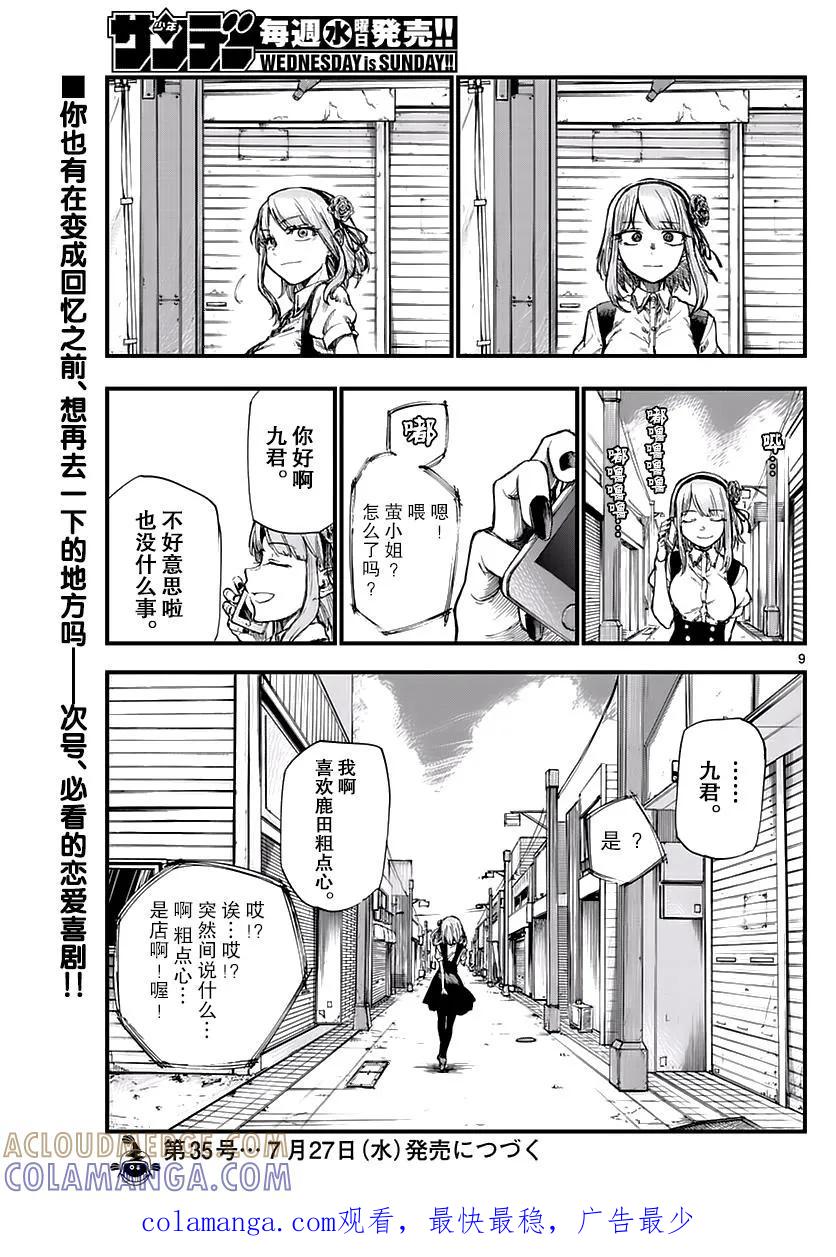 第9页