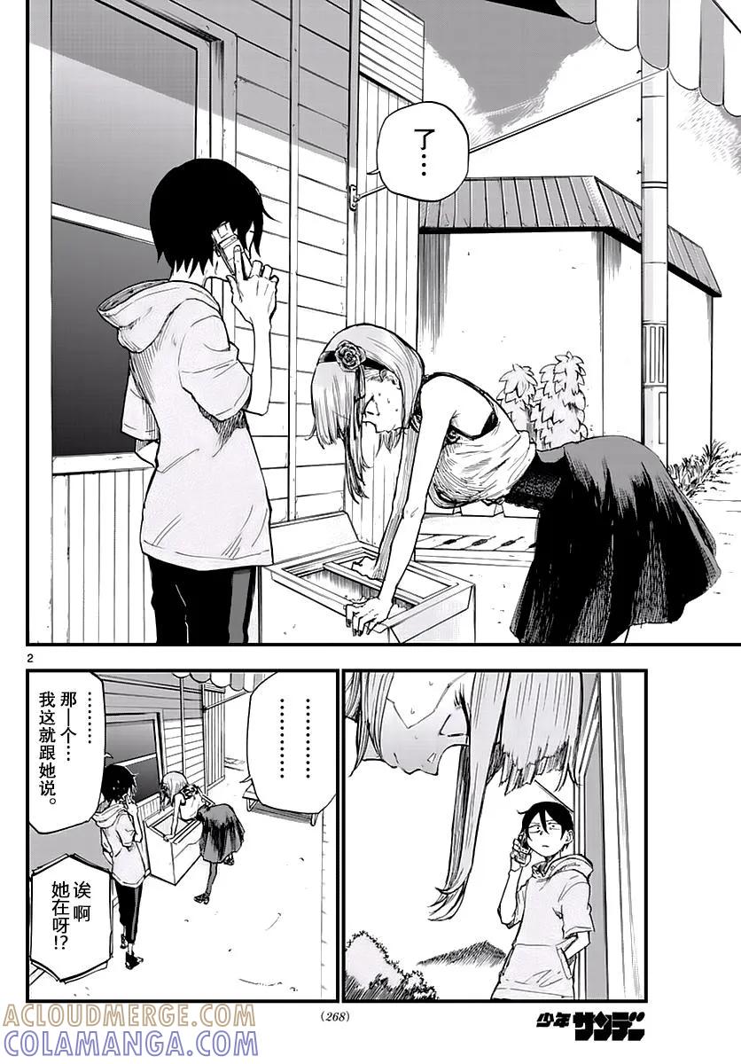 第2页
