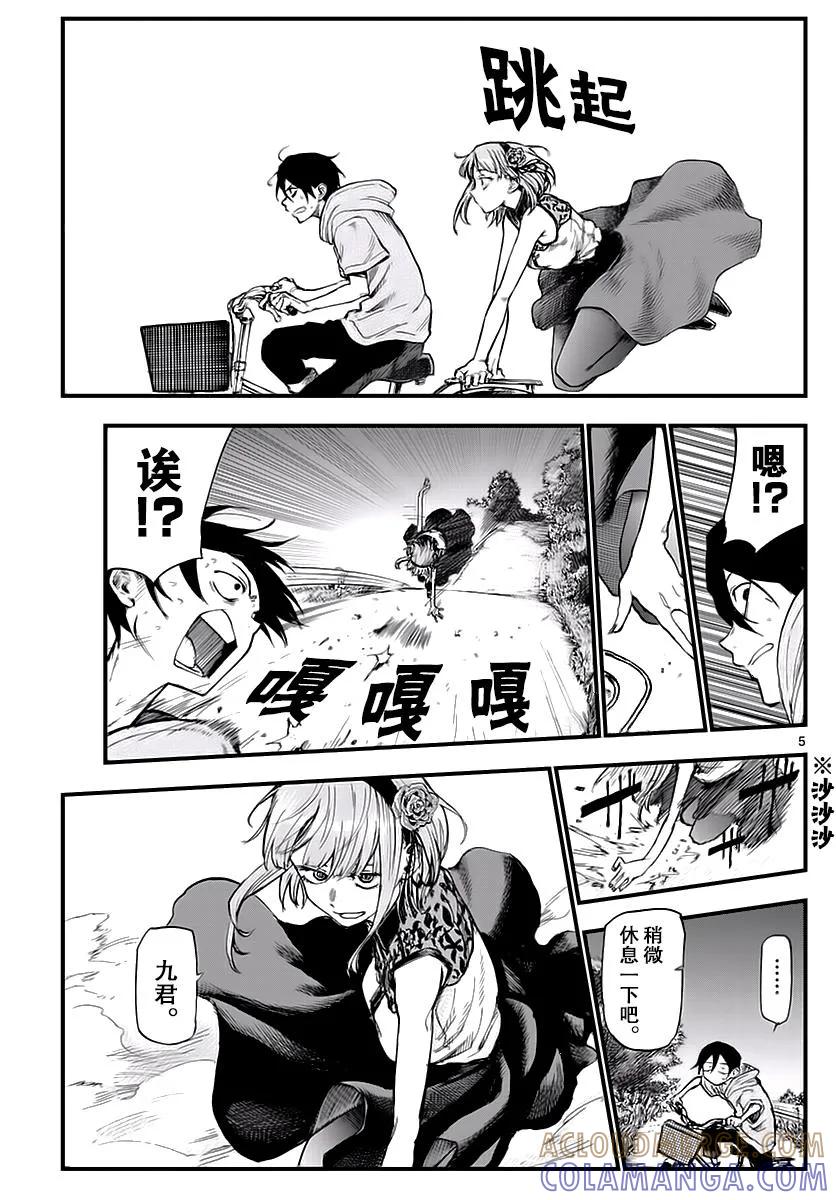 第5页