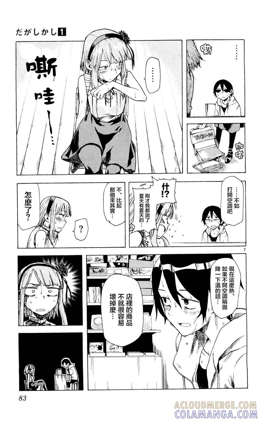 第7页
