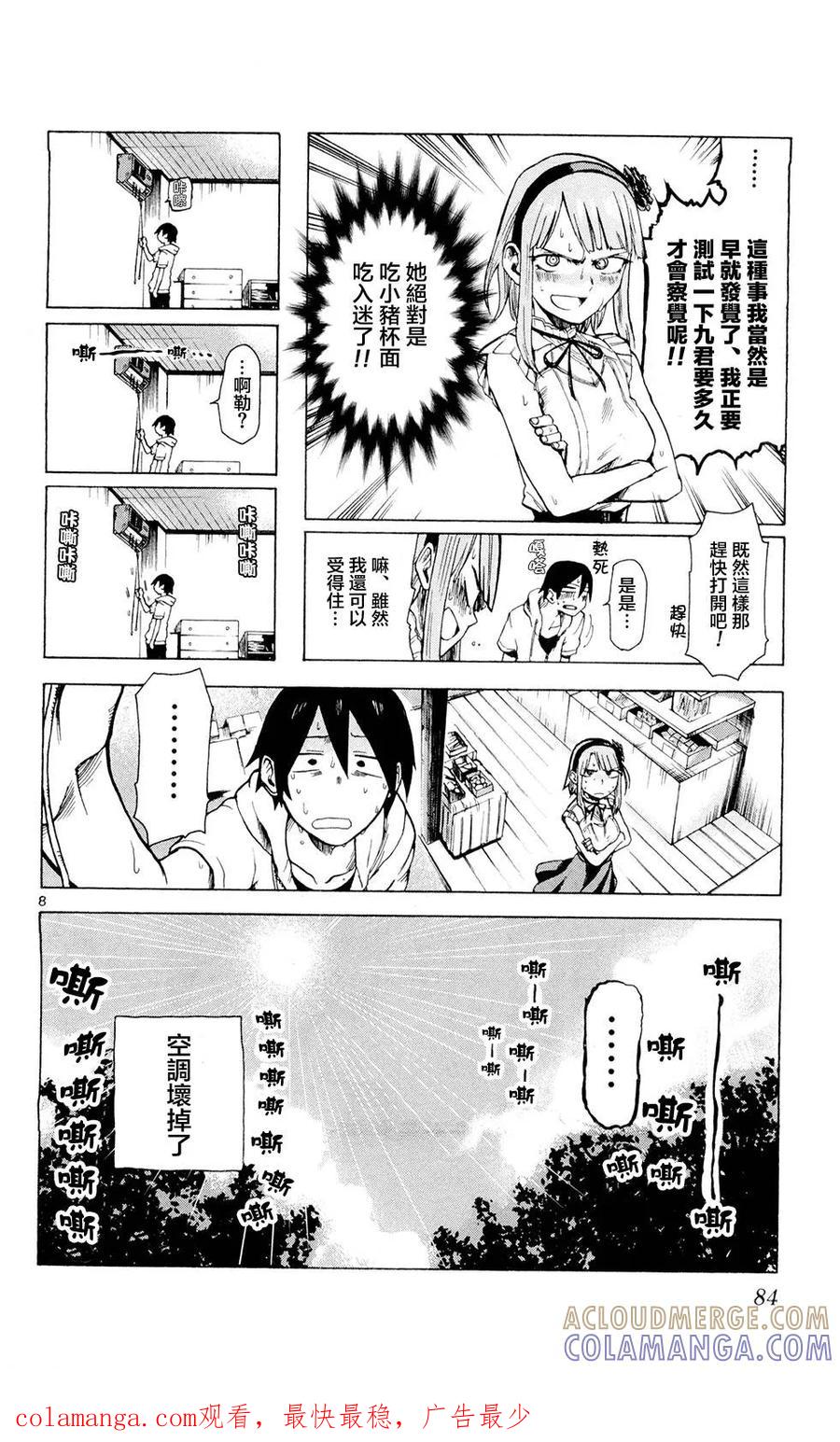 第8页