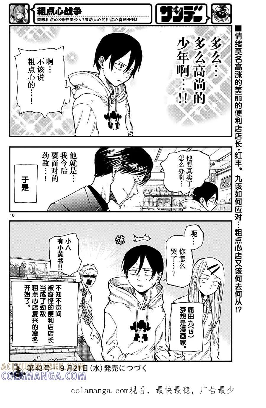 第10页