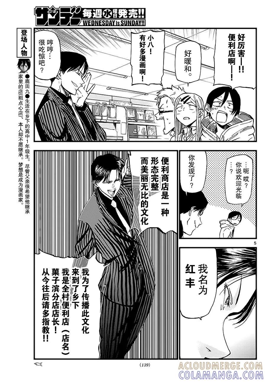 第5页