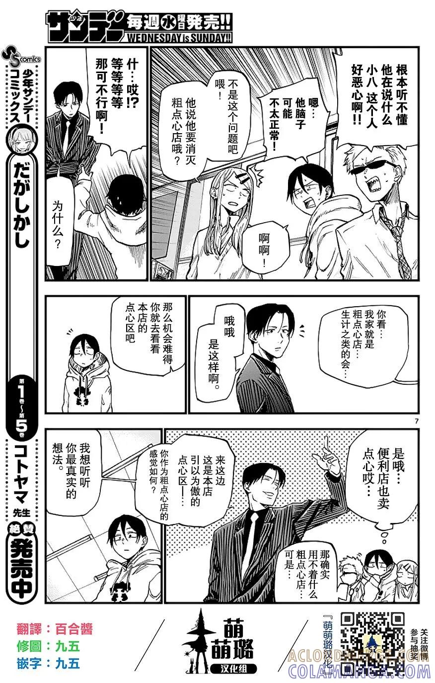 第7页