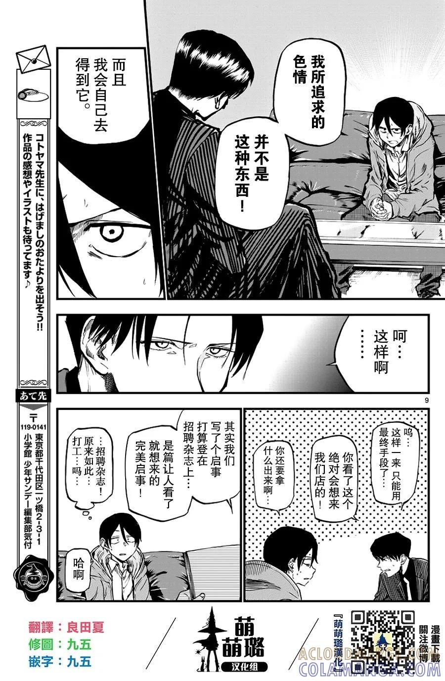 第9页