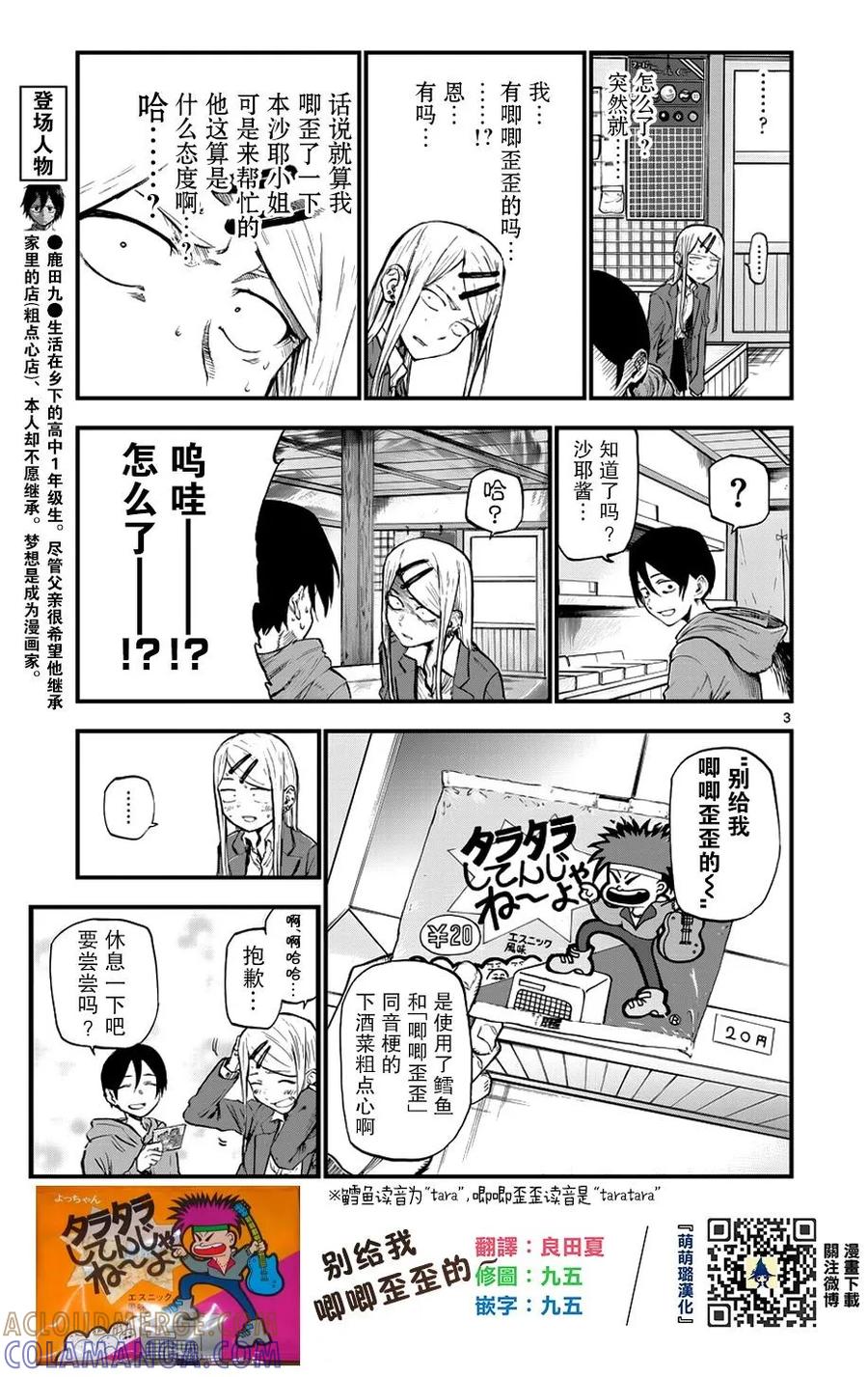 第3页