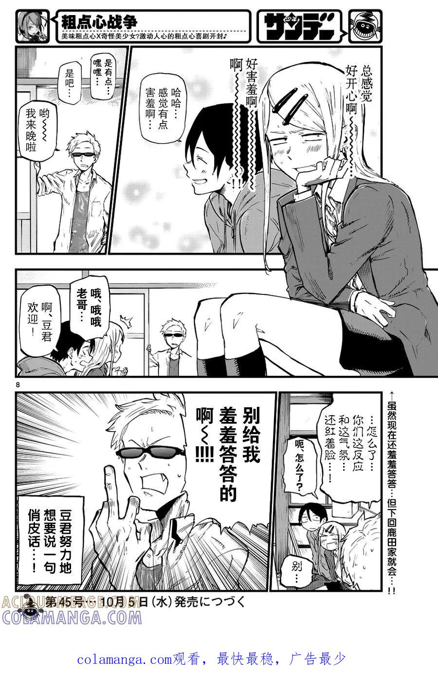 第8页