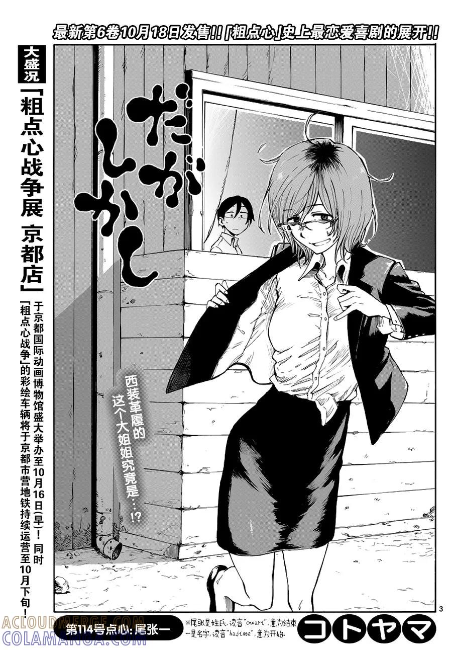 第3页