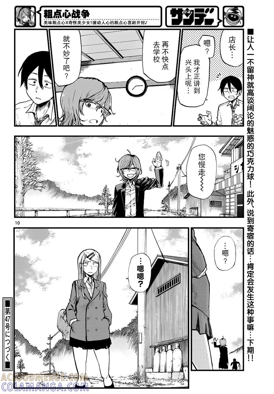 第10页