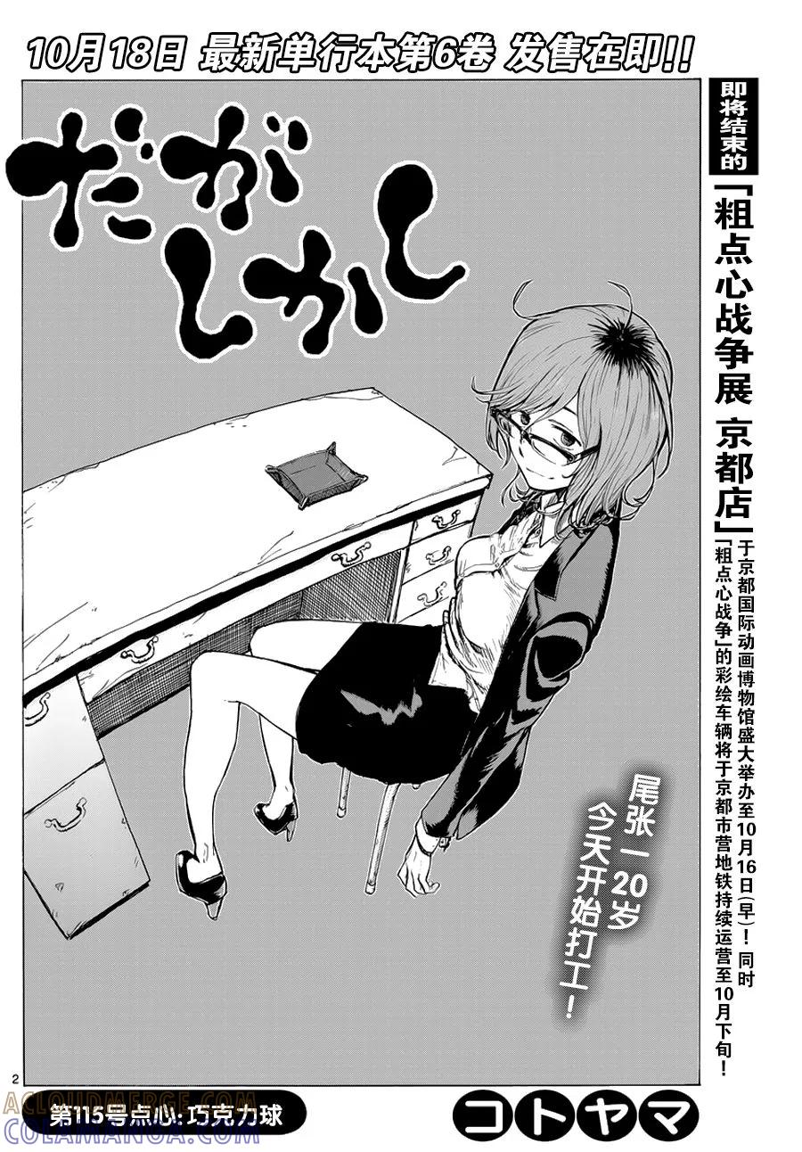第2页
