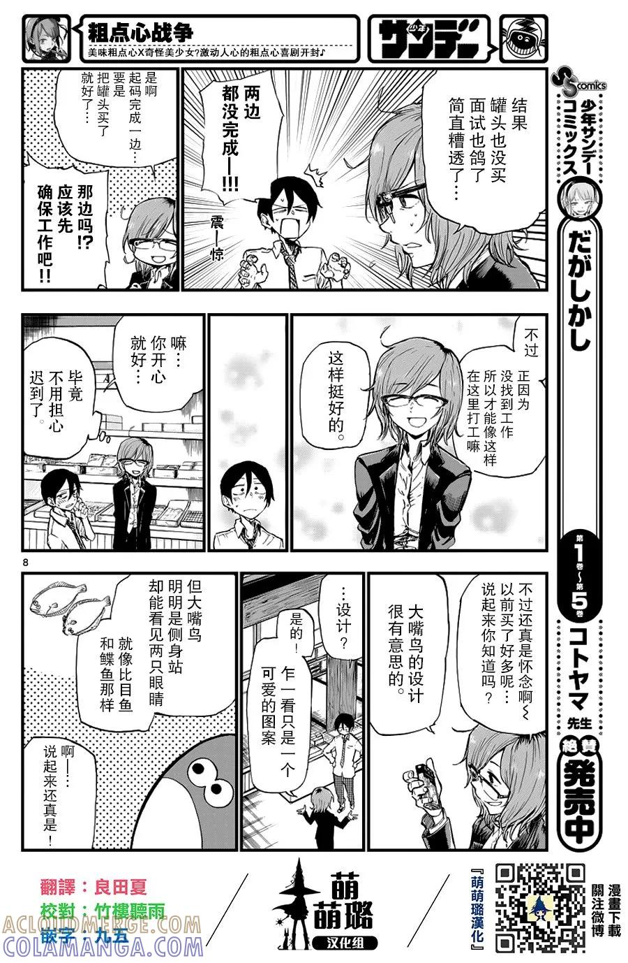第8页
