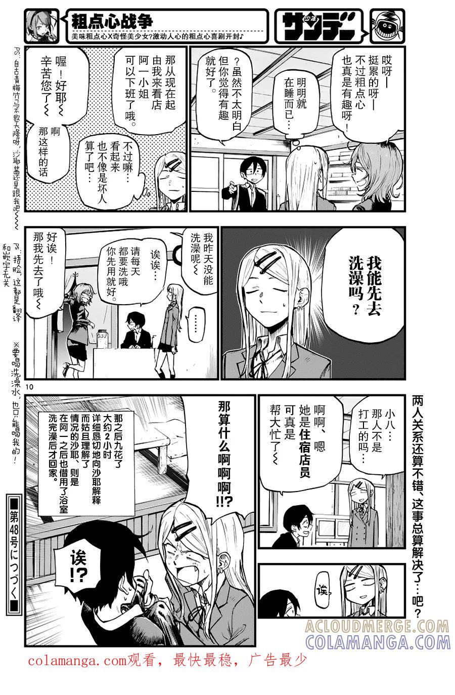 第10页