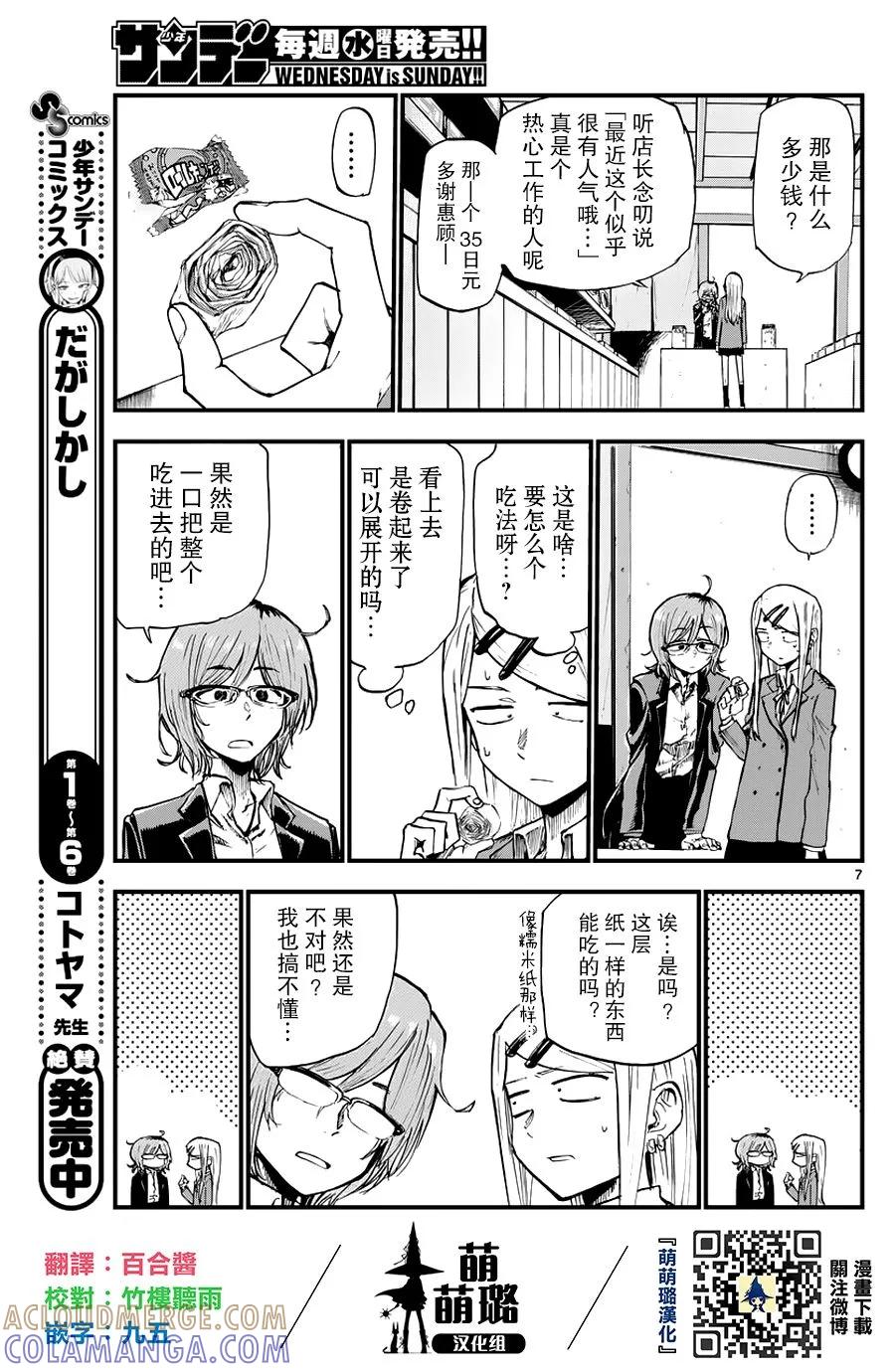 第7页