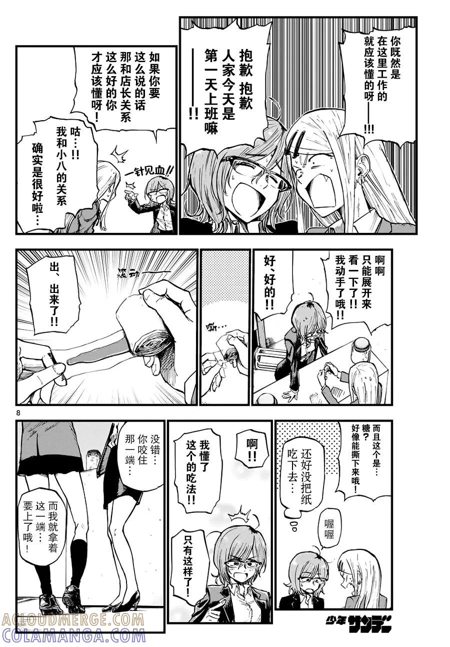 第8页