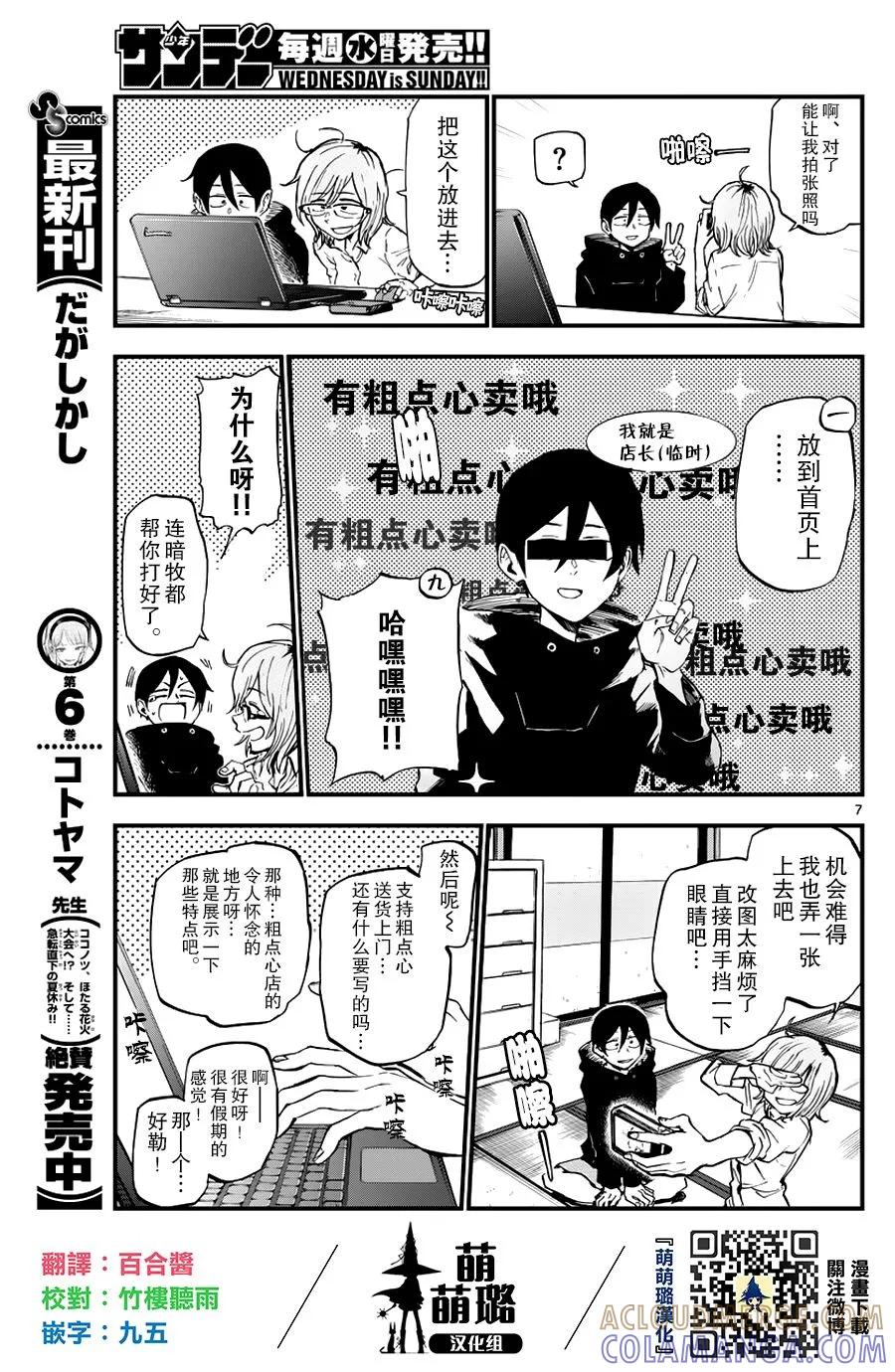 第7页
