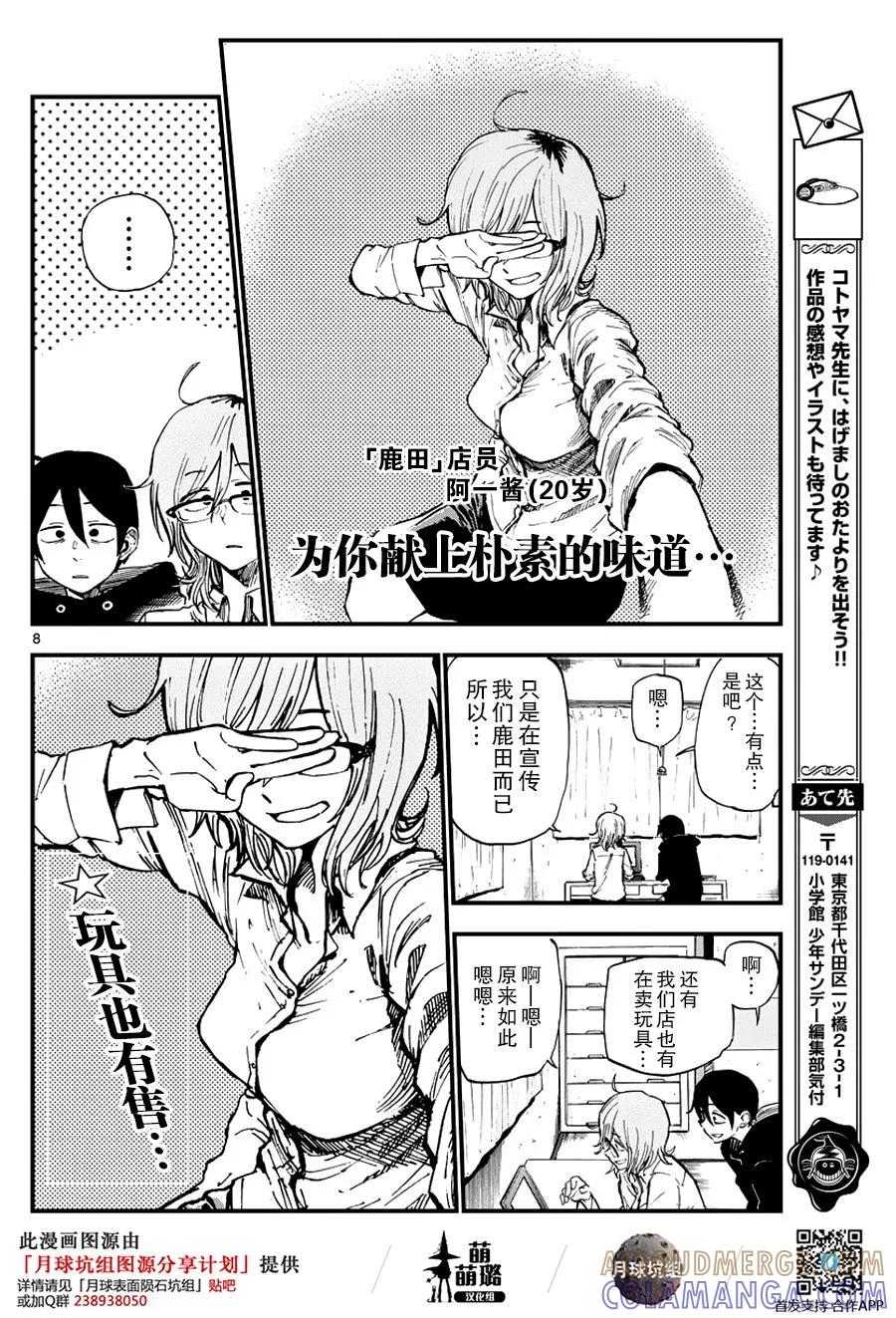 第8页