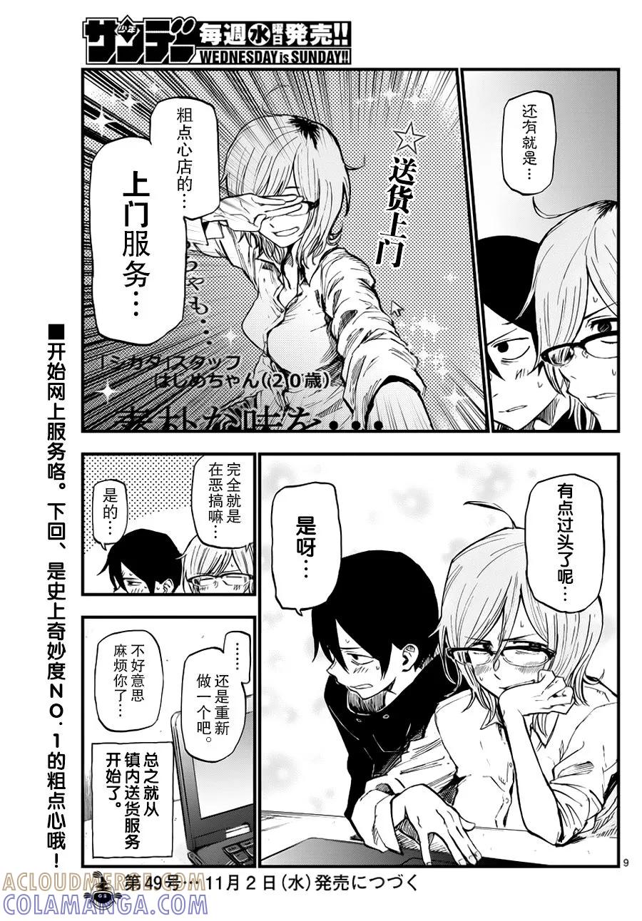 第9页