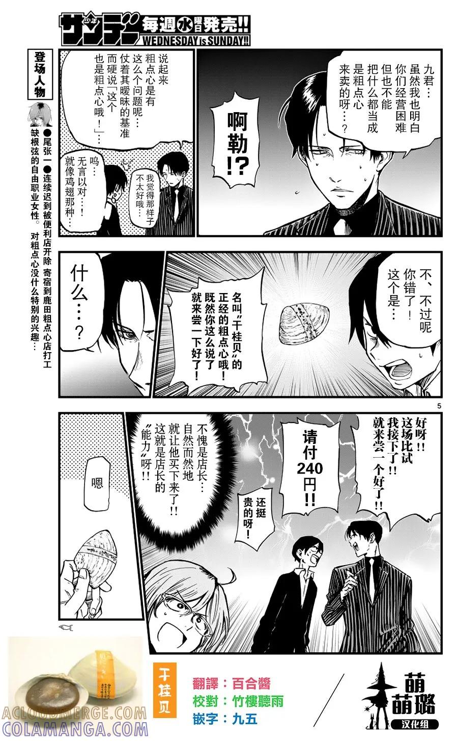 第5页