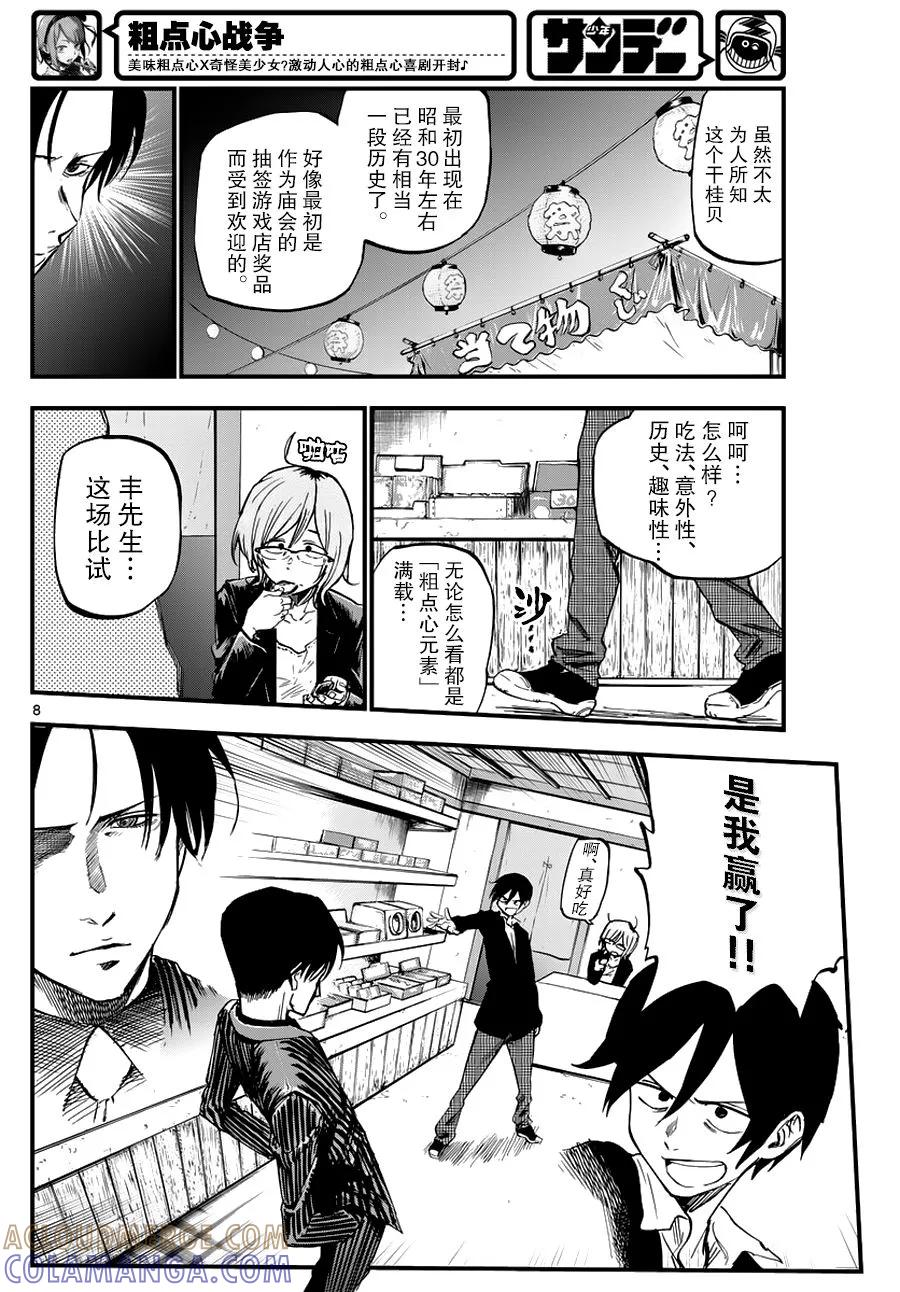 第8页