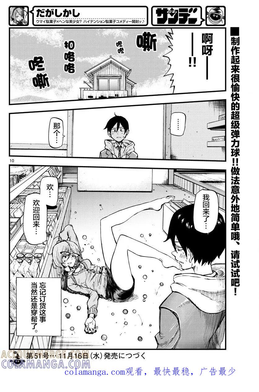第10页