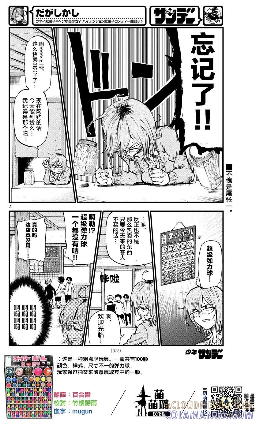 第2页