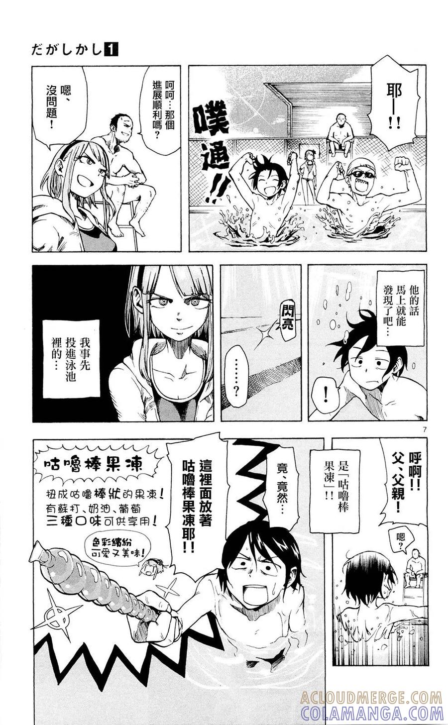 第7页