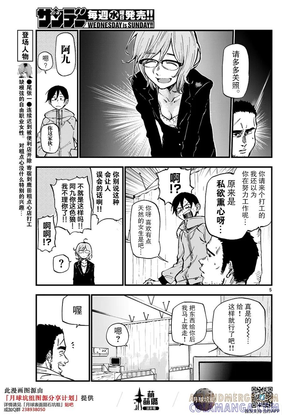 第5页