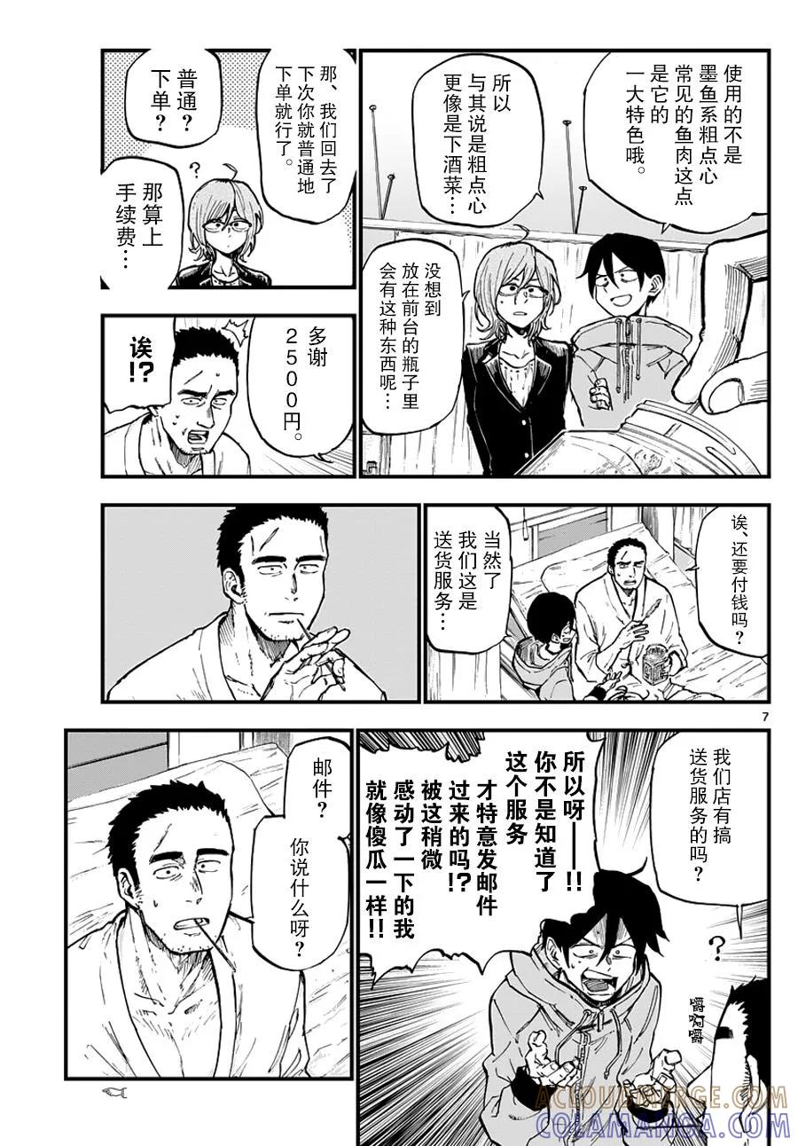 第7页