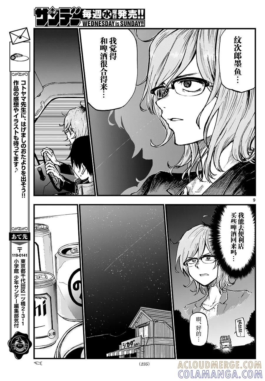 第9页