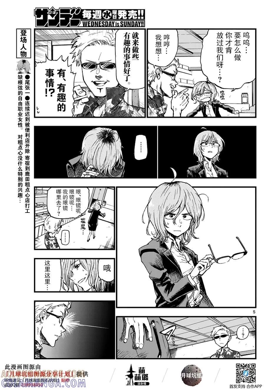第5页