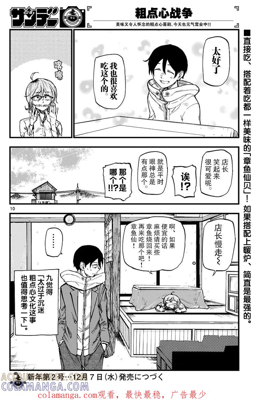 第10页