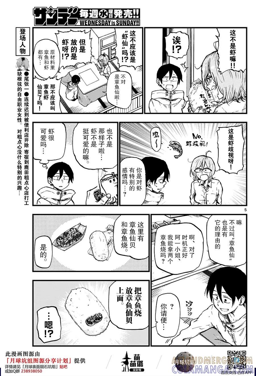 第5页