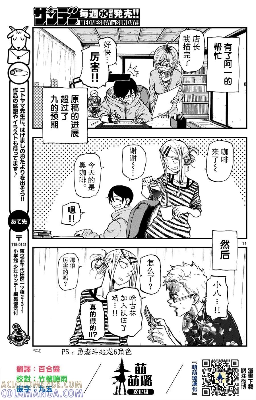 第11页