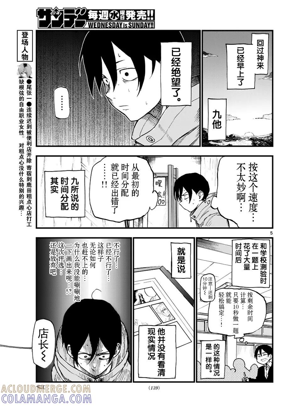 第5页