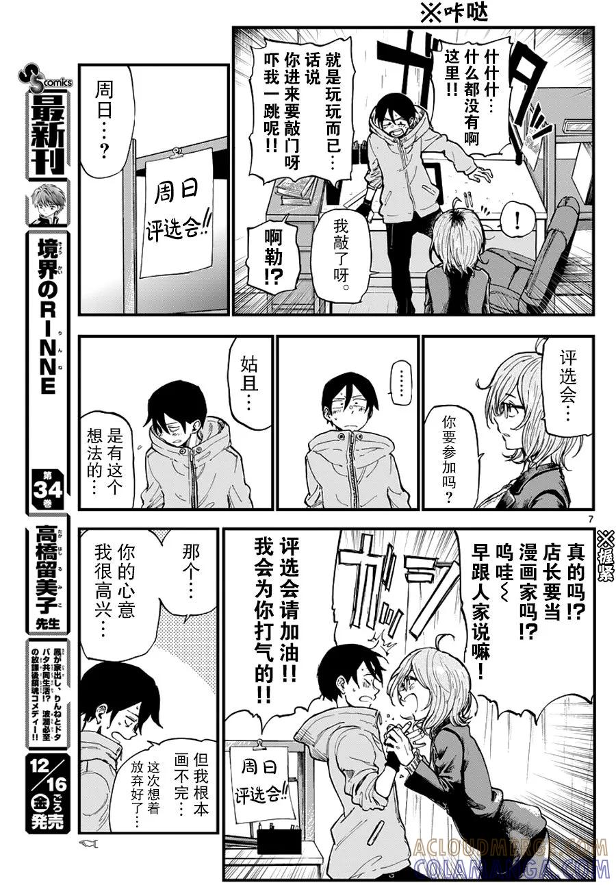 第7页