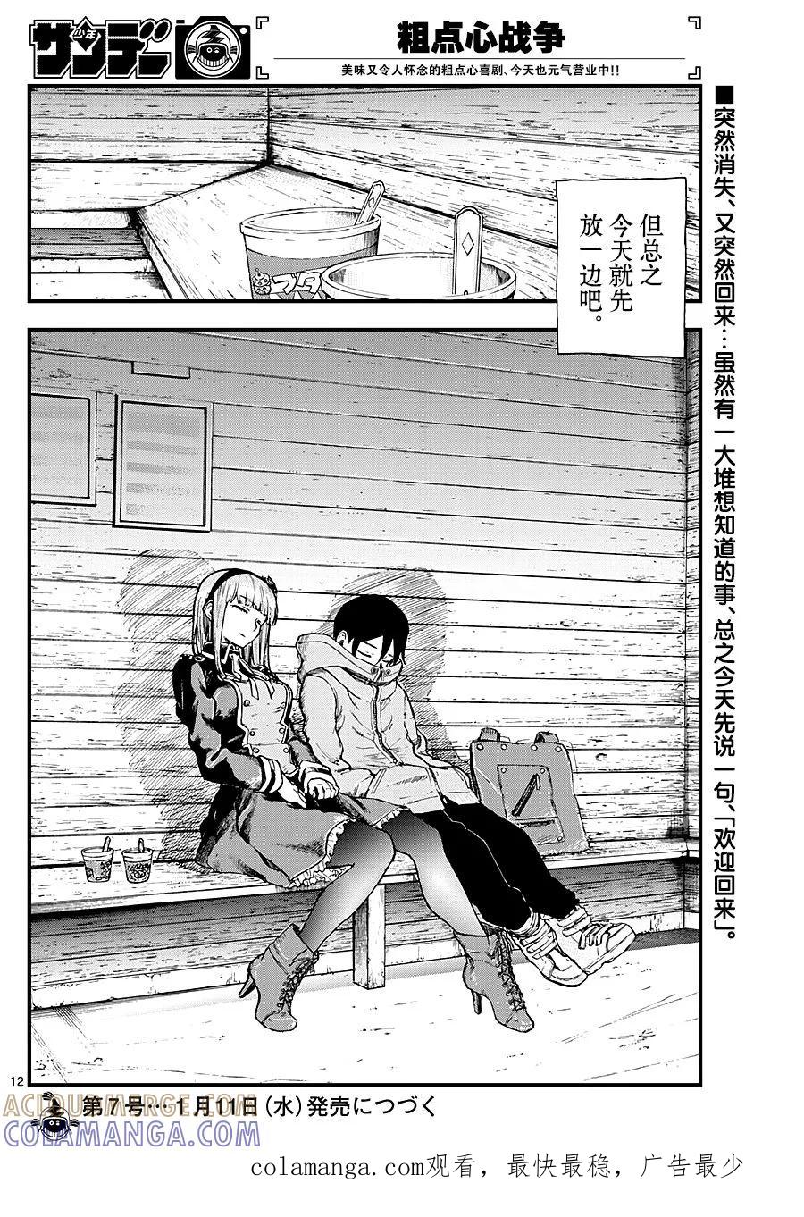 第12页